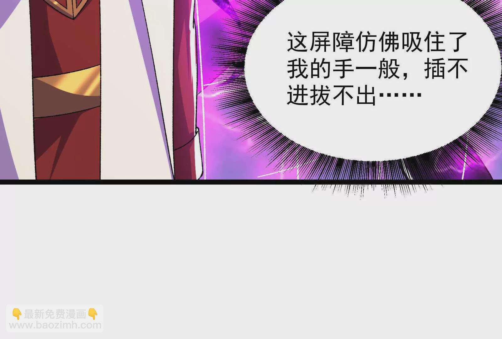 古神遊戲 - 第117話 強者！奮勇對抗(1/2) - 6